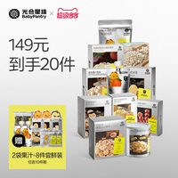 光合星球 益生元 婴幼儿零食