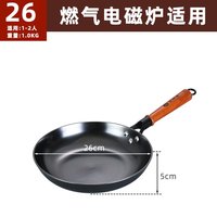 铁辉煌 AA0012 铸铁煎锅 26cm 平底