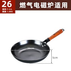 铁辉煌 AA0012 铸铁煎锅 26cm 平底