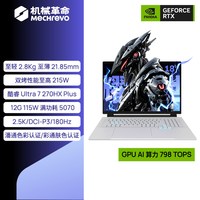 机械革命 耀世18Pro（酷睿Ultra7 270HX Plus、RTX5070、16GB、1TB）
