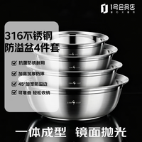 三四钢 316不锈钢食品级加厚家用汤盆 24cm+26cm+28cm+30cm 4个装