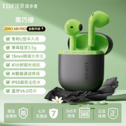 漫步者 Zero Air Pro 蓝牙6.0 真无线蓝牙耳机