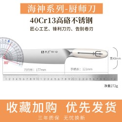 姿珞莹 多用刀 斩切刀 不锈钢 刀尖角度60°以上 刀柄长115mm 刃长18.5cm