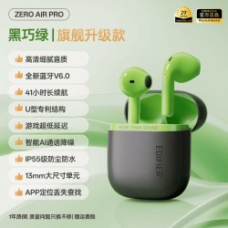漫步者 Zero Air Pro 蓝牙6.0 真无线蓝牙耳机