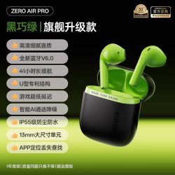漫步者 Zero Air Pro 蓝牙6.0 真无线蓝牙耳机