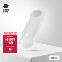 babycare 儿童筷子学习训练筷PPSU材质虎口宝宝辅助筷四合一学习筷收纳盒