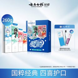 云南白药 经典牙膏系列+双效抗敏系列+金口健系列 国粹套装 益生菌清新口气  国粹套装500g