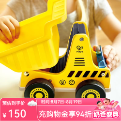 Hape 工程车玩具车 儿童木质装载机卡车挖掘机惯性滑行  男女孩礼物 翻斗卡车运输玩具 2-8Y