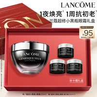 移动端：兰蔻 超修小黑瓶眼霜 20ml
