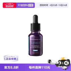 修丽可 紫米丰盈精华液