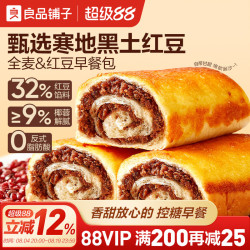 良品铺子 全麦椰香红豆卷整箱面包糕点营养早餐食品办公室休闲零食
