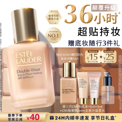 雅诗兰黛 持久无瑕系列 持妆粉底液