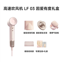 移动端：徕芬 LF03 电吹风 粉金