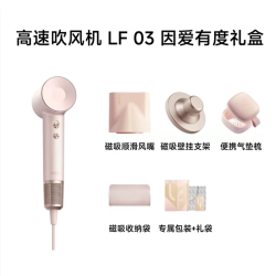 徕芬 LF03 电吹风 粉金