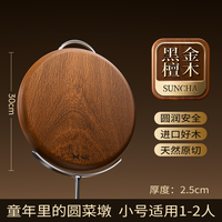 移动端:双枪 黑金檀木圆切菜板 防霉抗菌砧板