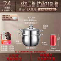 三四钢 316L不锈钢蒸锅 升级加厚 24cm