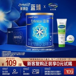 美赞臣 婴儿奶粉 国行版