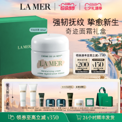 LA MER 保湿抗皱 男士面霜
