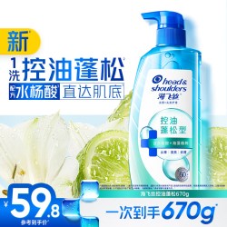 海飞丝 去屑头皮护理洗发露 头皮补水型
