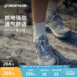 迪卡侬 Mh100 男子徒步鞋 8555093