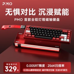 PMO 磁轴 机械键盘