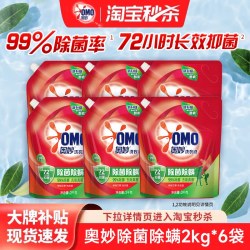 奥妙 除菌除螨洗衣液 桉树艾草香