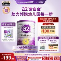 a2 Platinum系列 儿童奶粉 澳版 4段 900g