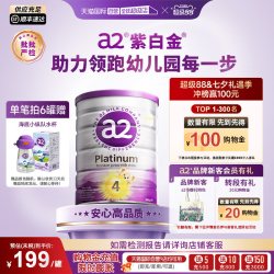 a2 Platinum系列 儿童奶粉 澳版 4段 900g