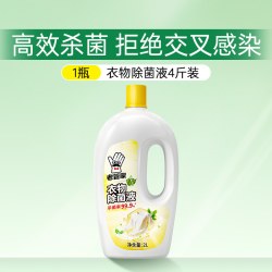 老管家 衣物除菌液 1L