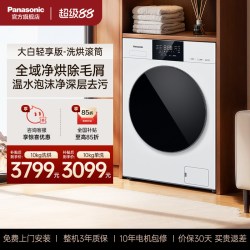Panasonic 星悦系列 XQG100-N1MT 滚筒洗衣机 10kg 银色