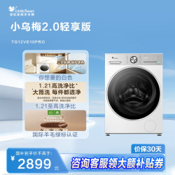 小天鹅 小乌梅3.0轻享版 TD12VE10PRO 洗烘一体机 12kg 白色