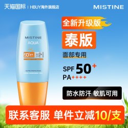 蜜丝婷 水润清透防晒乳 泰国版 SPF50 PA+++ 40ml