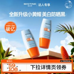 蜜丝婷 水润清透防晒乳 泰国版 SPF50 PA+++ 40ml