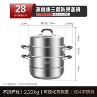 康巴赫 KGO-Z28S 304不锈钢蒸锅 28cm