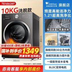 小天鹅 纯平自由嵌系列 TG10V28T 滚筒洗衣机 10kg