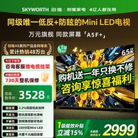 创维 黑骑士系列 液晶电视