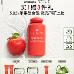 悦木之源 苹果肌青春肌底液 100ml