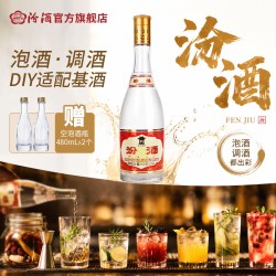 汾酒 黄盖玻汾 53%vol 清香型白酒