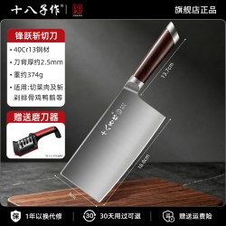十八子作 SHIBAZI 十八子作 S2236-AB 升级款斩切刀 紫檀木防滑手柄 18.8cm 刃长
