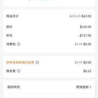 订单截图缩略图