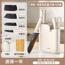 苏泊尔 TK26002E六件套 有钛抗菌刀具套装 18.5cm刃长 12.3cm刀柄