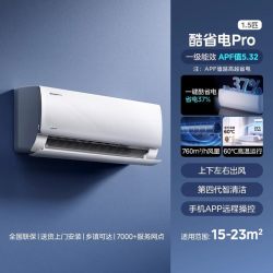美的 酷省电Pro系列 新一级能效 壁挂式空调