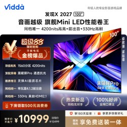 Vidda 发现X 2027系列 VX5S 液晶电视