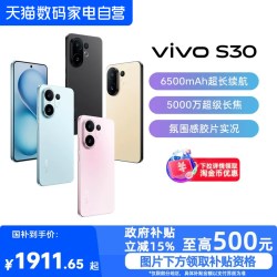 vivo S30 5G手机 第四代骁龙7