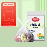 美丽雅 保鲜膜 食品级家用点断式 PE材质 30cm*60m