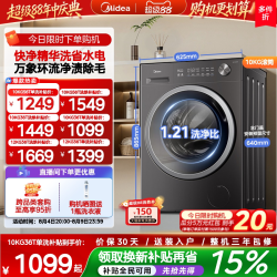 美的 滚筒洗衣机全自动家用 MD100V36T 10公斤 洗烘一体机 除菌净螨