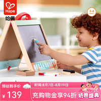 Hape 画板 手提式可折叠可磁吸绘画桌面画架 男女孩儿童礼物 桌面便携画架 3-6Y
