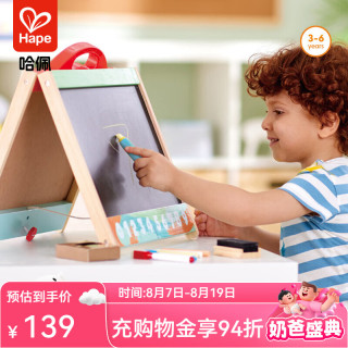 Hape 画板 手提式可折叠可磁吸绘画桌面画架 男女孩儿童礼物 桌面便携画架 3-6Y