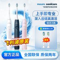 飞利浦 钻石3系 HX5181 声波震动电动牙刷