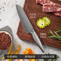 姿珞莹 星芒-升级钛 多用刀 厨房不锈钢镀钛切菜刀 刀尖角度60°以上 刀柄长12cm 刃长18cm